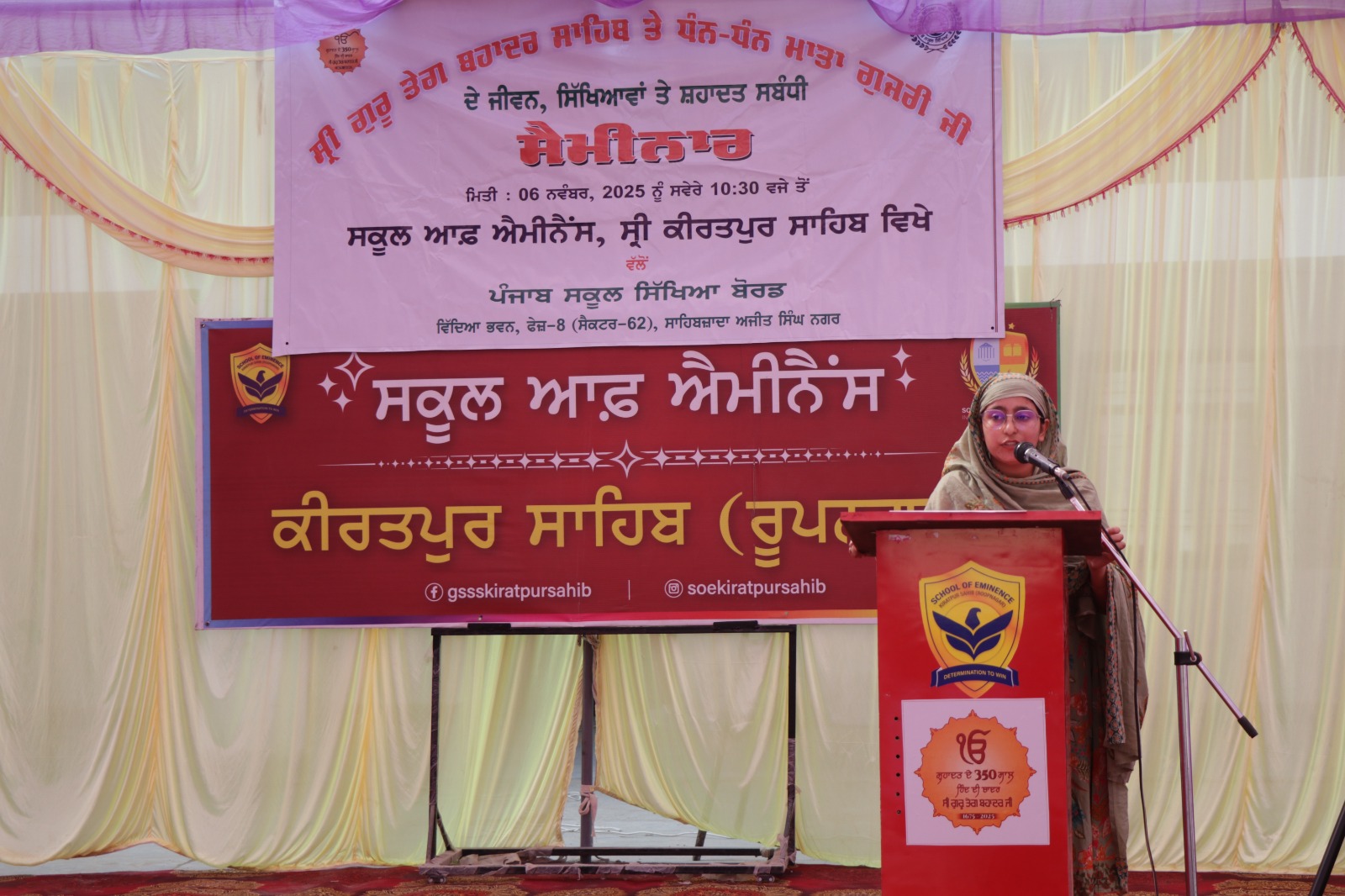 Punjab School Education Board